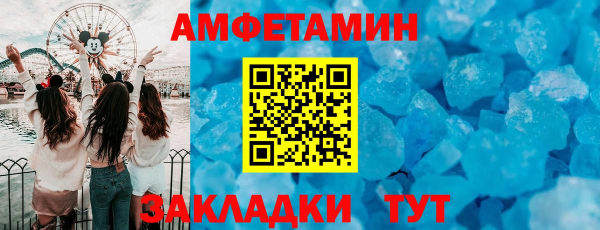 Amphetamine  АМФЕТАМИН 97%  Вход с VPN  Бердск 