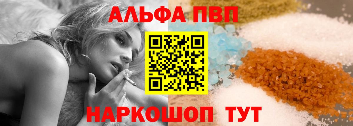Alpha PVP СК КРИС  Вход с VPN  Alpha PVP  Бердск 