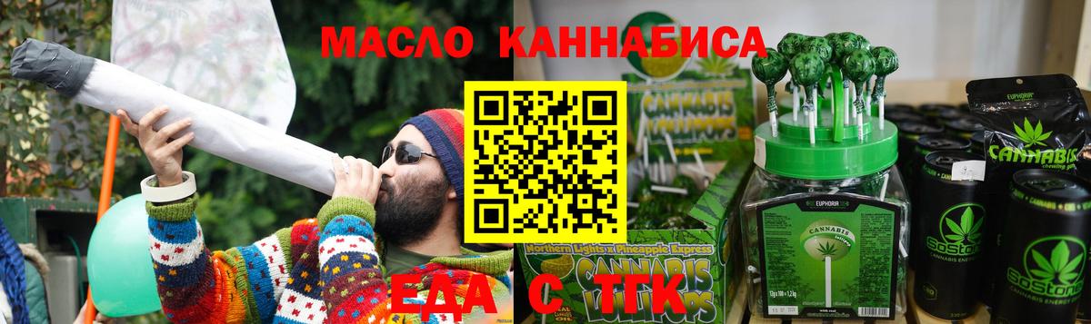 Cannafood конопля  Вход с VPN  Бердск 