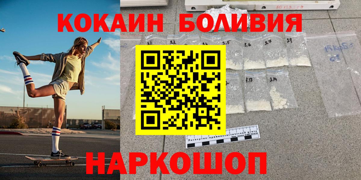 COCAIN 99% Бердск