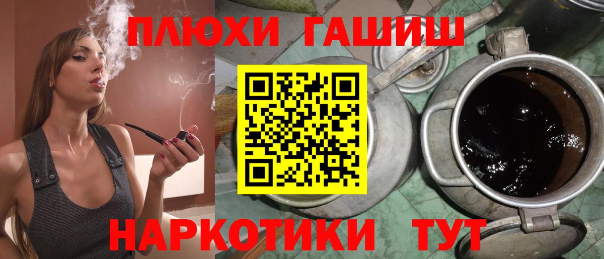 Бердск  Гашиш hashish  ГАШИШ  ГАШ гарик  Вход с VPN 