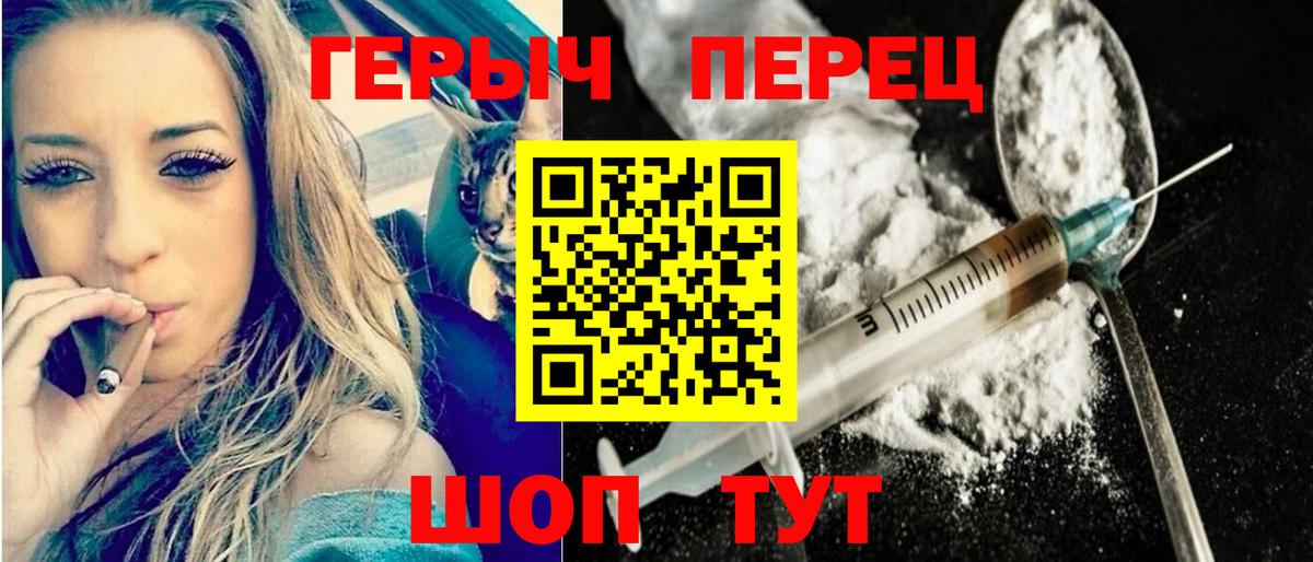 Героин гречка  Вход с VPN  Героин  Бердск 