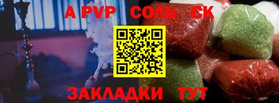 кокаин Славгород