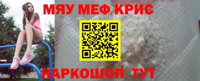 MESCALINE Славянск-на-Кубани