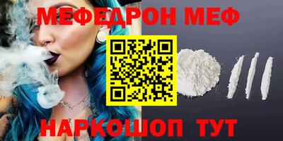 мефедрон VHQ Сланцы
