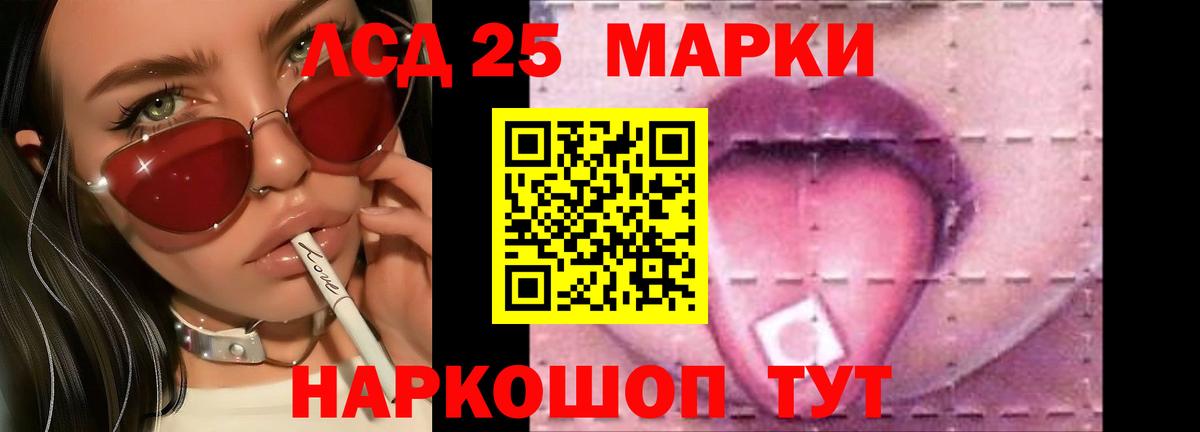 Бердск  Лсд 25 экстази ecstasy  Лсд 25 экстази  Вход с VPN  LSD-25 экстази кислота 