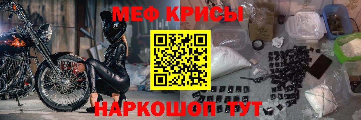 МЯУ-МЯУ мяу мяу  Вход с VPN  МЕФ  Бердск  мега ССЫЛКА  Меф 4 MMC 