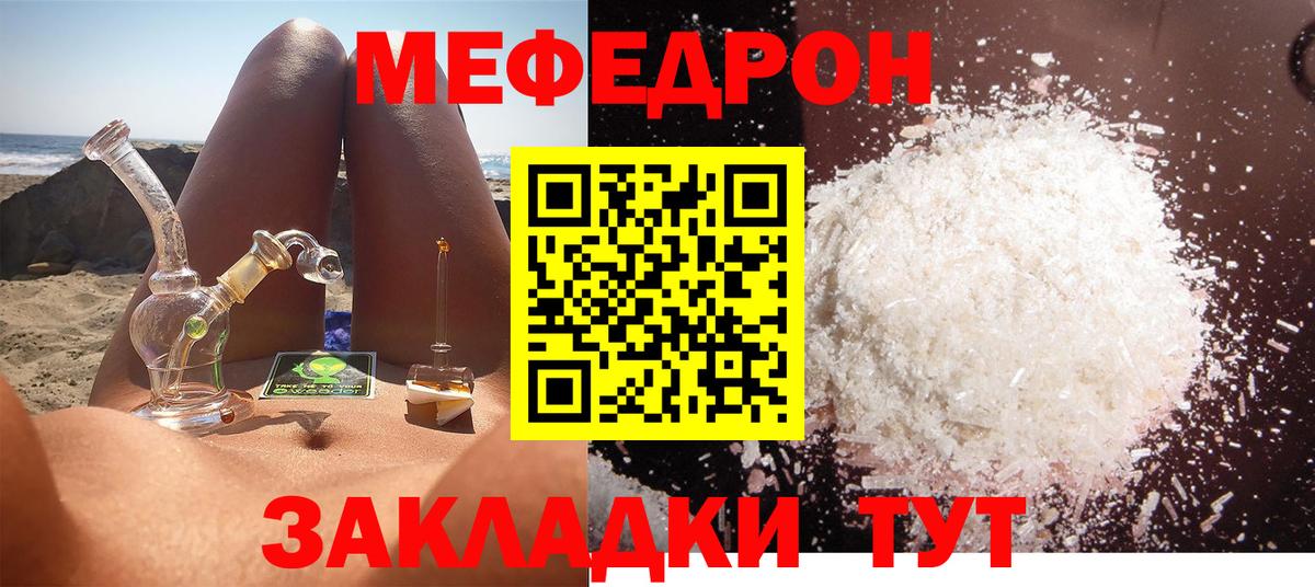 Меф мука Бердск