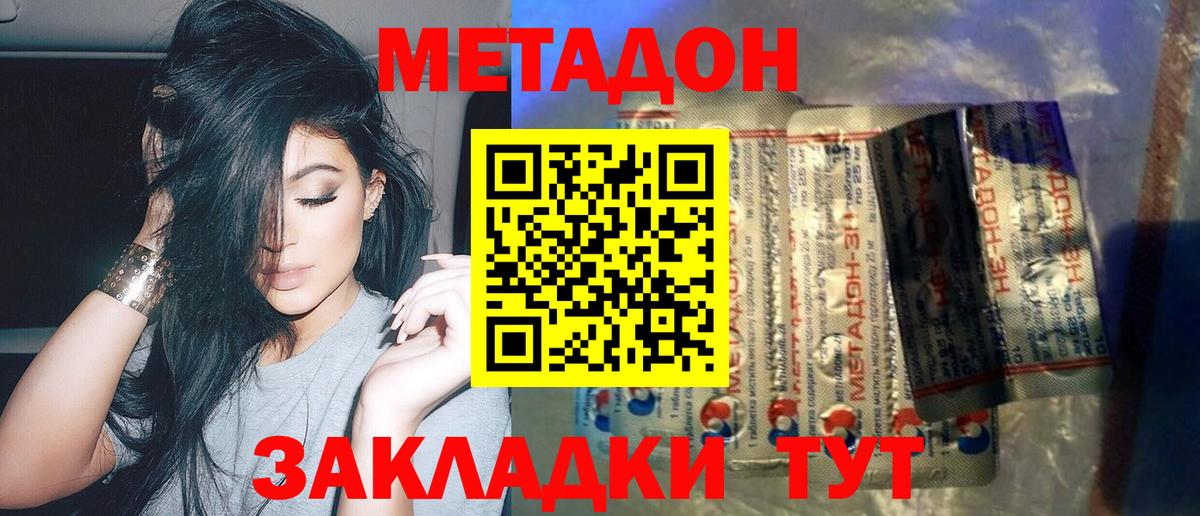 Бердск    ONION  shop наркотические препараты  Вход с VPN  Метадон methadone  Метадон кристалл 