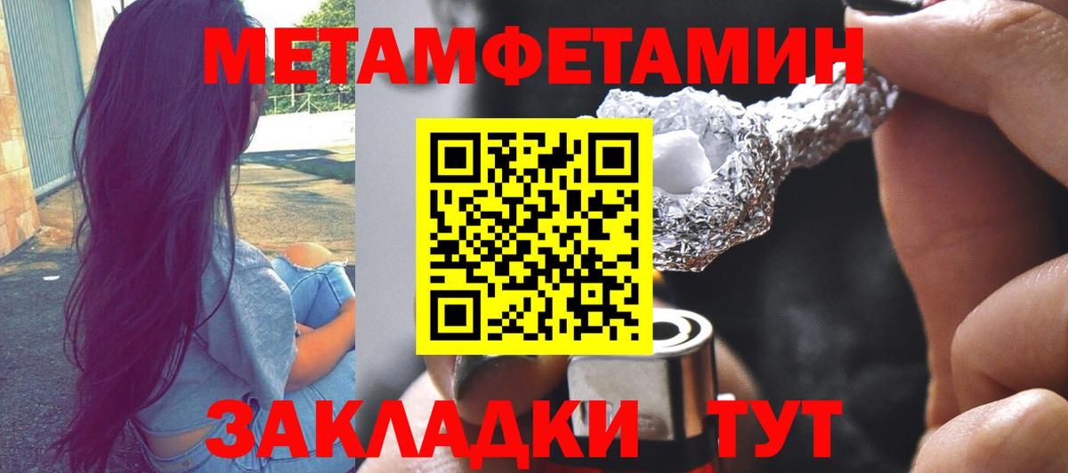Метамфетамин винт  Вход с VPN  Бердск  Метамфетамин винт 