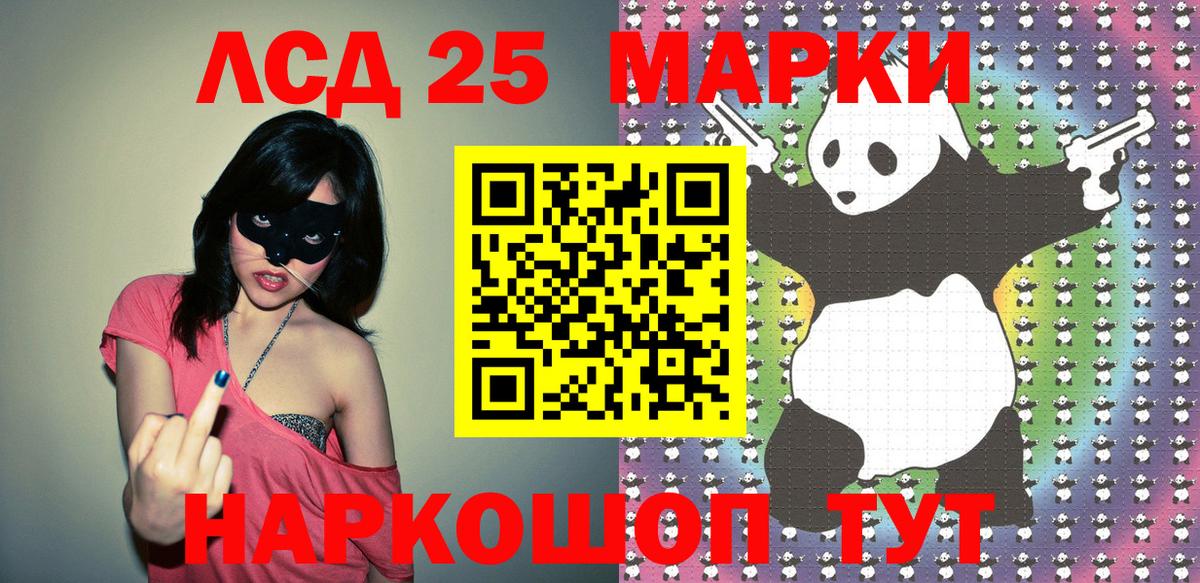 Наркотические марки 1500мкг Бердск