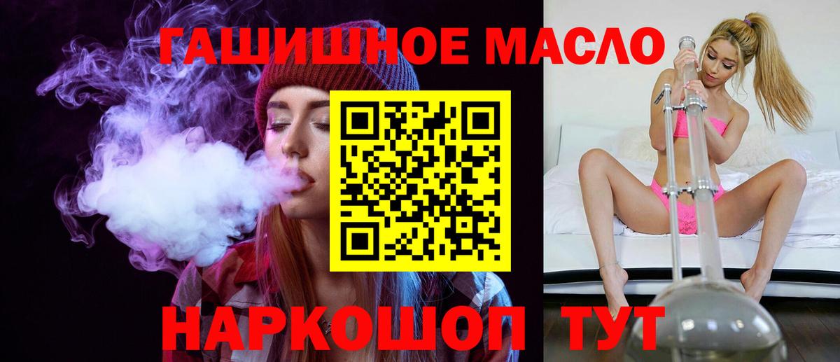 ТГК вейп с тгк Бердск