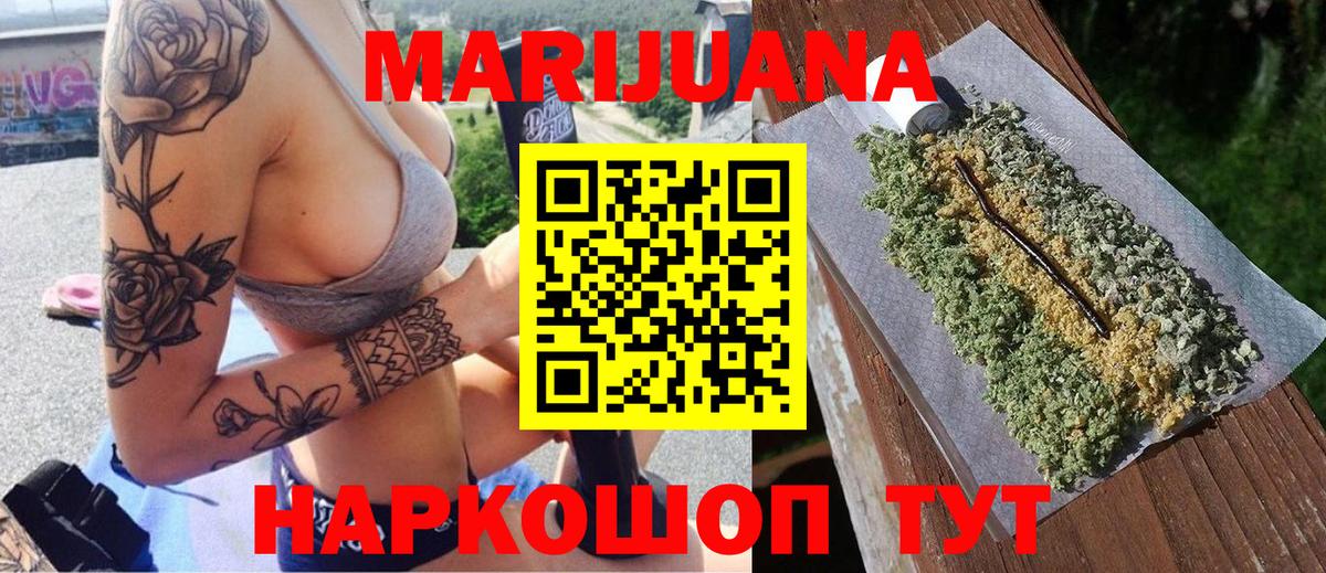 Бошки Шишки White Widow Бердск
